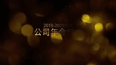 金色绚丽2018年末公司年会宣传ae模板视频的预览图